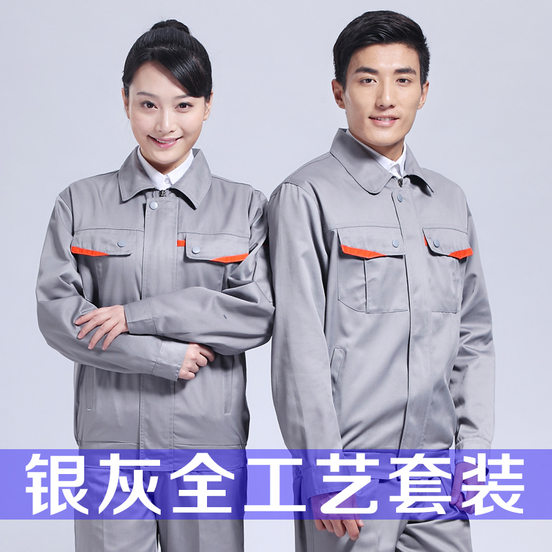 定制工作服的面料选哪种不会起球？为什么工作服会起球